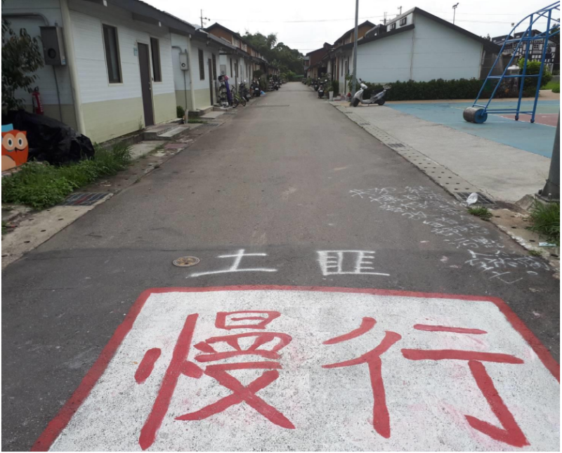 三峽原住民族文化園區道路，被塗鴉多種不雅文字。    圖：新北市原民局提供 