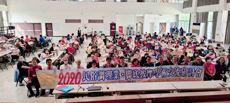 社團法人中華民國腳底按摩協會10月25日假臺中市勞工服務中心舉辦2020民俗調理業/腳底按摩學術交流研討會。   圖：主辦單位/提供