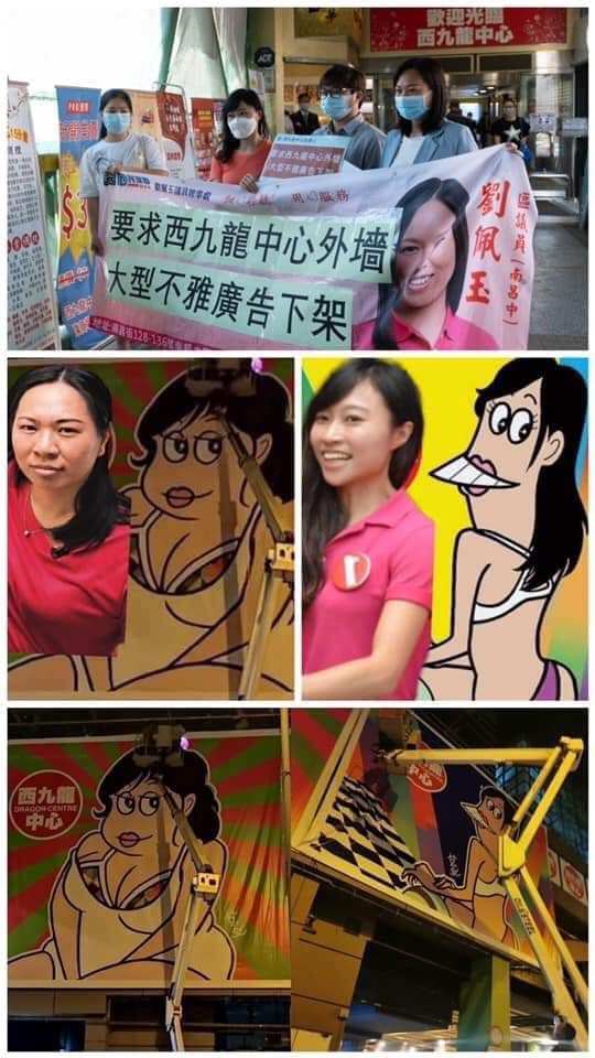 香港西九龍性感少女廣告看板惹議，投訴者疑遭漫畫家仿畫後再上架。   圖 : 翻攝「Terry的媒體懶人堂」自臉書