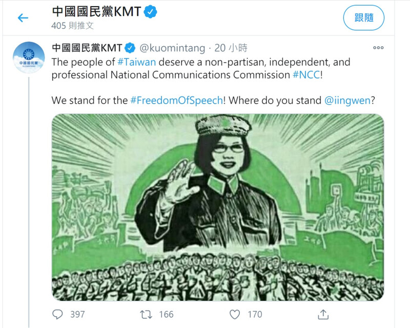 國民黨在推特轉載將蔡英文P圖成毛澤東的網路圖片，引來外國學者、記者與網友批評。      圖：翻攝國民黨推特