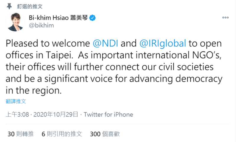 NDI及IRI宣布在台設辦公室，駐美國代表蕭美琴今（29日）也於推特上發文，表示樂見   圖：翻攝蕭美琴Twitter貼文