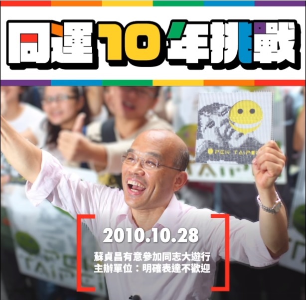 台灣第18屆同志大遊行明天登場，行政院長蘇貞昌今（30）日表示，同婚專法施行超過1年，爸爸還是叫爸爸、媽媽還是叫媽媽，家庭價值沒有消失。   圖：翻攝蘇貞昌臉書