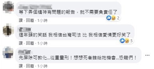 黃明志文章發表不到半天時間，就有逾萬人按讚、千人留言，不少網友也對該案感到相當抱歉，但也有網友嘲諷台灣司法制度。   圖：翻攝臉書粉絲專頁
