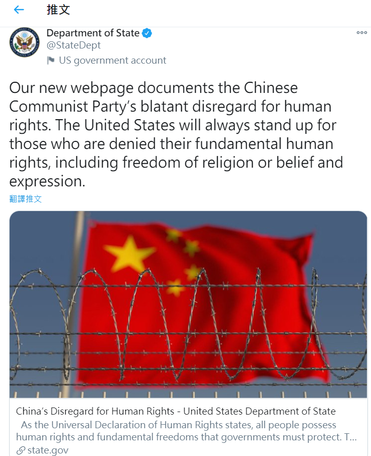 美國國務院在推特宣布，新設立一個網站，專門記錄中國侵害人權的種種事蹟。   圖：翻攝自美國國務院推特