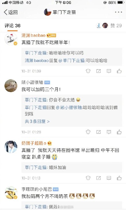 李易峰粉絲立下的各種誓言。   圖：翻攝自劇綜大賞微博