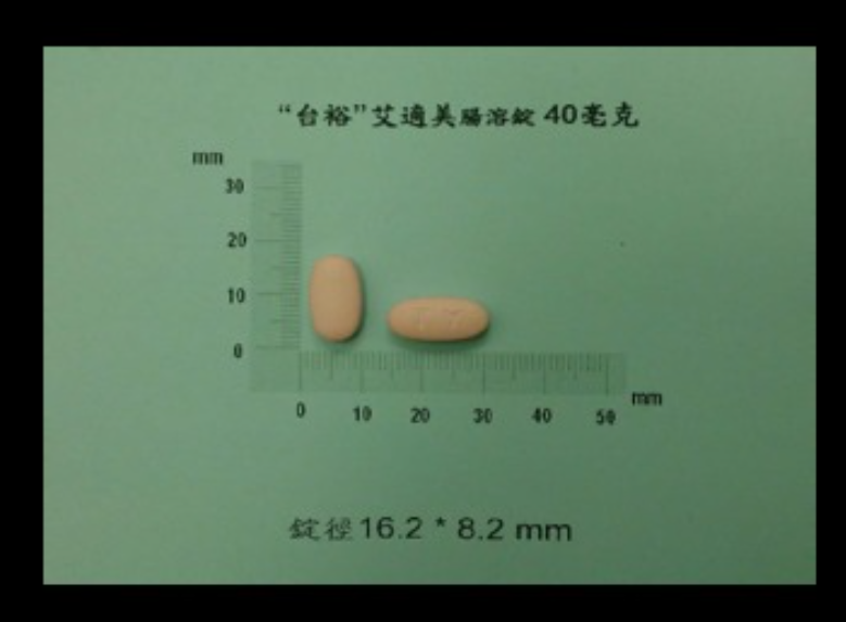 艾適美腸溶錠40毫克因外觀變色而回收。   圖：翻攝自藥要看網站