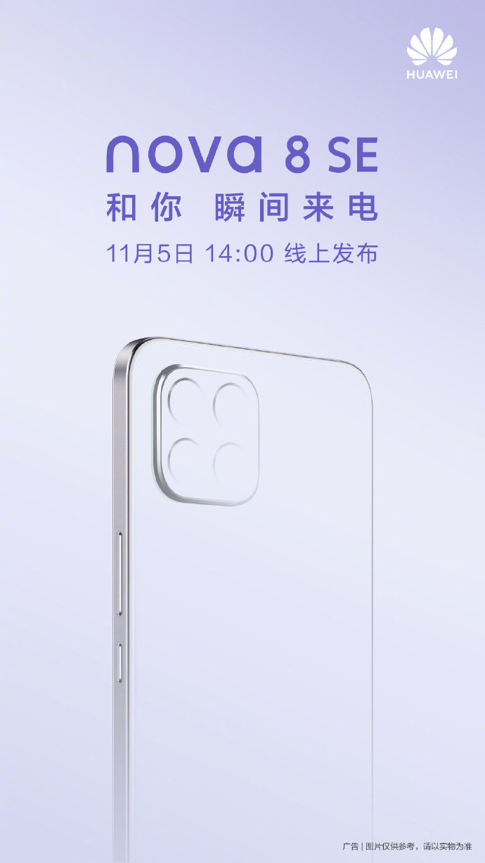 華為CEO余承東才抨擊完iPhone 12的方正邊框，不料華為新機nova8 SE也採用同樣外觀。   圖：翻攝自微博