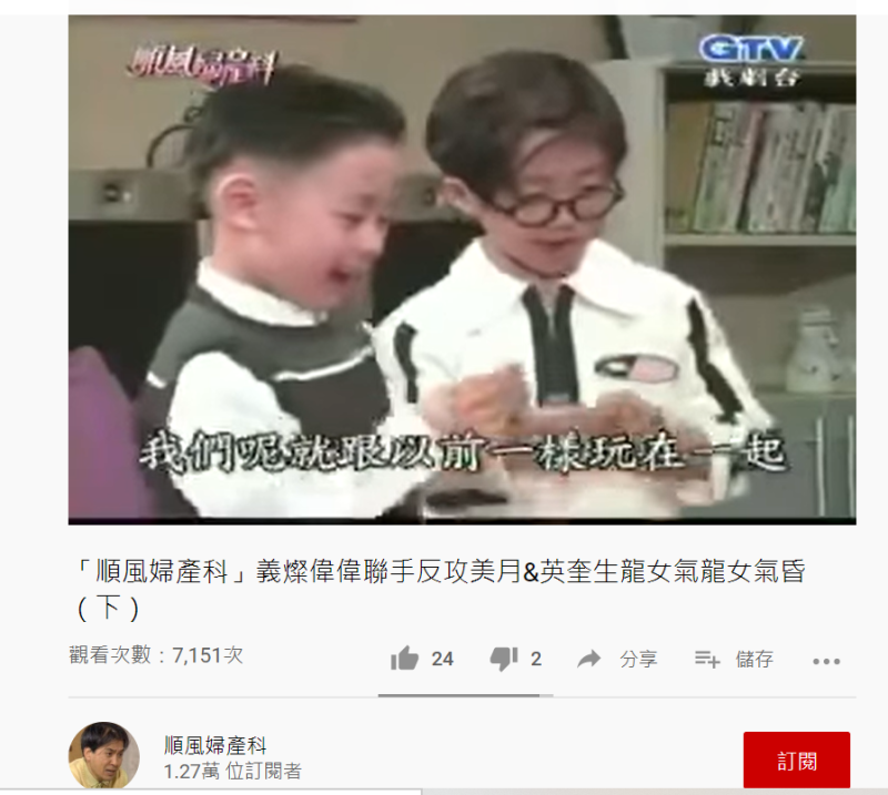 不管在台灣或是韓國，都在影音平台上刮起復古風潮，不少年輕人重新開始看20年前的韓劇《順風婦產科》。   圖：截圖自YouTube