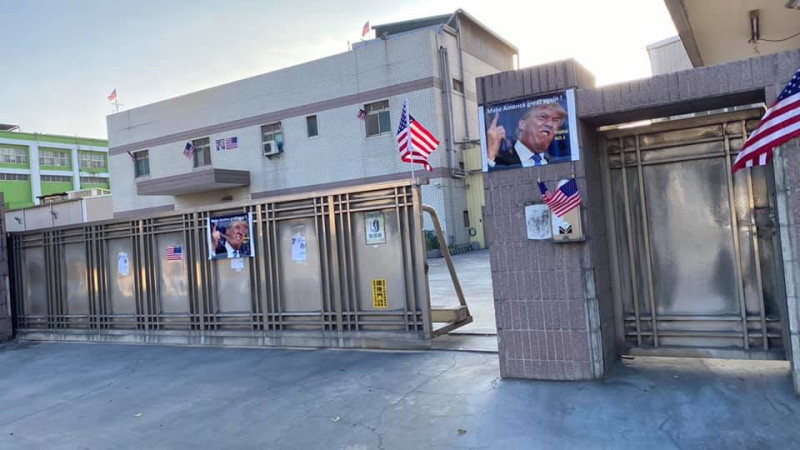 台新環保科技公司的廠房內外都貼上川普的海報，並掛上美國國旗，以示對川普的支持。   圖：擷取自黃麗香臉書