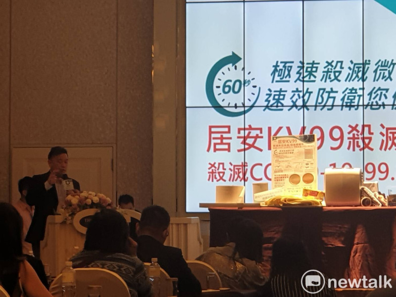 「居安KV99滅殺新冠病毒/細菌熔噴布」今(5)日在台中林酒店舉行發表會。 唐復年/攝
