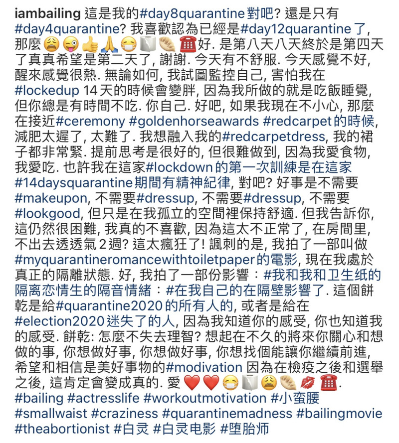 白靈目前已到台灣，正在隔離14天中。今天是第4天，她在社群分享她的隔離生活。   圖：翻攝Instagram