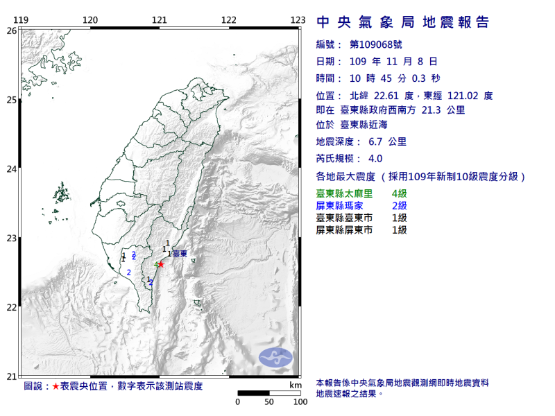 今10時45分，台東發生芮氏規模4.0地震。   圖：中央氣象局 / 提供
