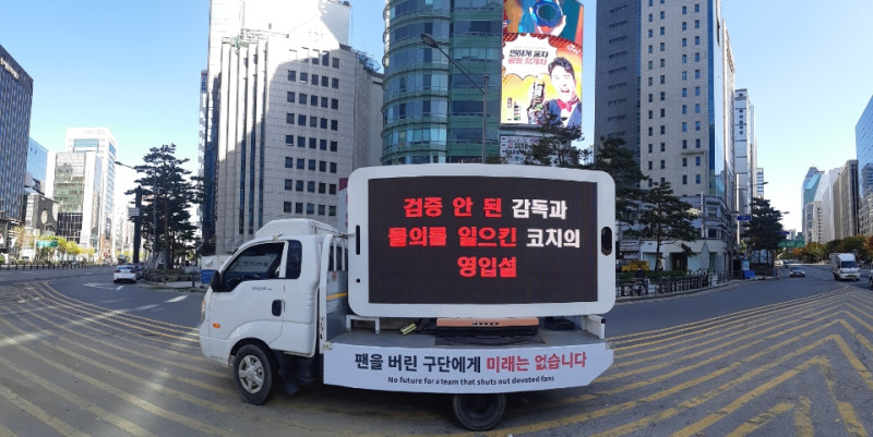 上週有韓國粉絲租賃卡車放送對 T1 戰隊的不滿 圖：翻攝自 DC Inside 論壇