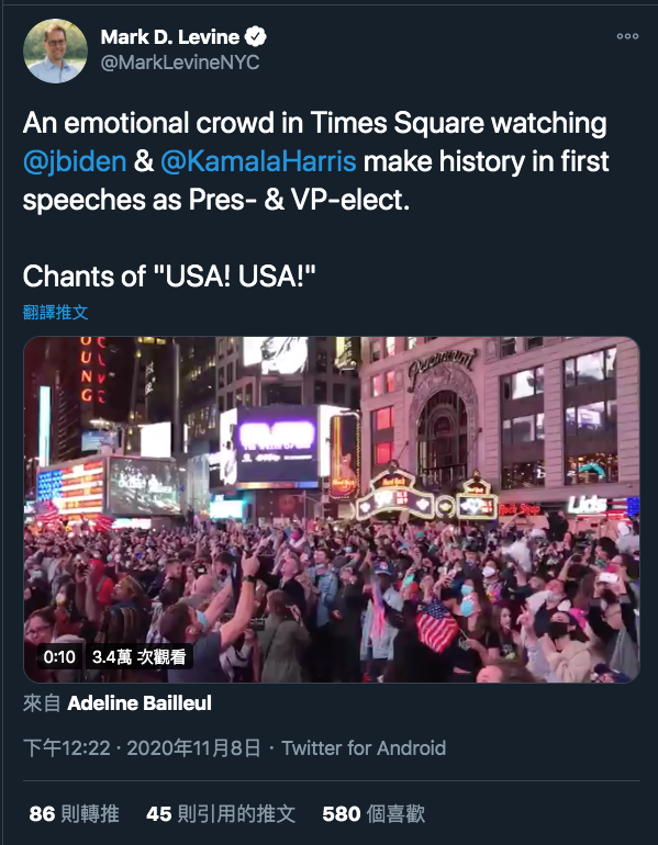 美國紐約衛生委員會主席萊文（Mark D. Levine）在推特貼出拜登支持者在時代廣上慶祝的影片   圖：翻攝美國紐約衛生委員會主席萊文（Mark D. Levine）推特