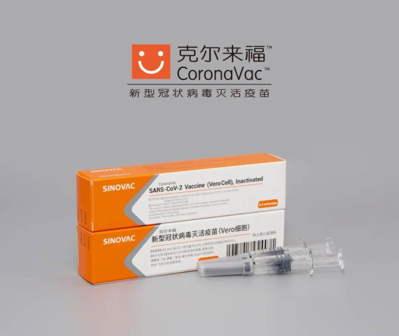 全球新冠肺炎疫情疫苗正在緩緩地提供中，中國科興生物技術公司（Sinovac Biotech）也是其一。   圖：翻攝自中國科興生技