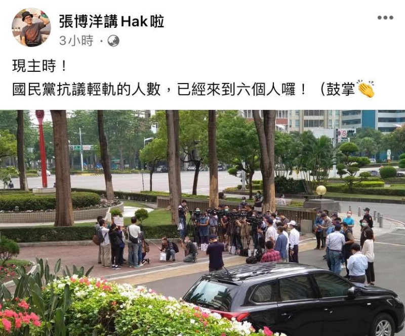 抗議輕軌人數高達6名參與者   圖:擷取自臉書