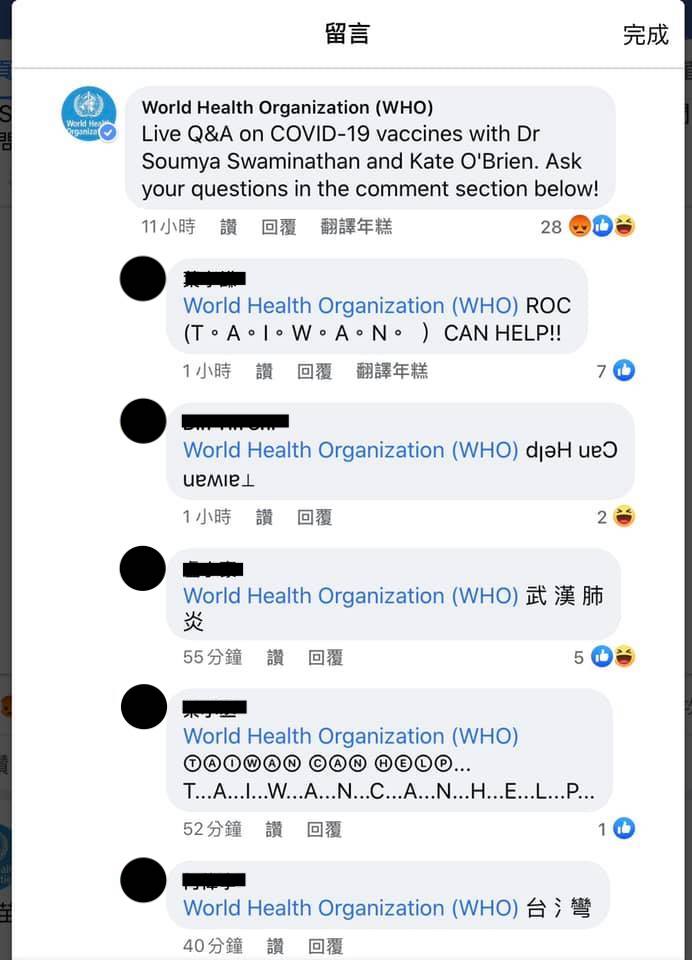 WHO臉書留言封鎖「Taiwan Can Help」，網友發揮創意闖關成功。   圖：翻攝臉書