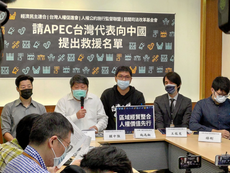 民團呼籲，盼台灣代表能在會中倡議，把成立亞太人權法院納入APEC的「後2020願景」。   圖:黃建豪/攝