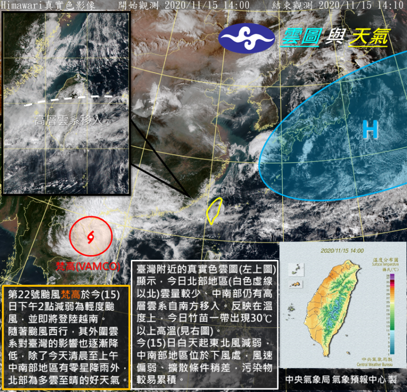梵高颱風遠颺，高氣壓在日本東方海面，向東移動，全台本週大都是好天氣。   圖：中央氣象局/提供