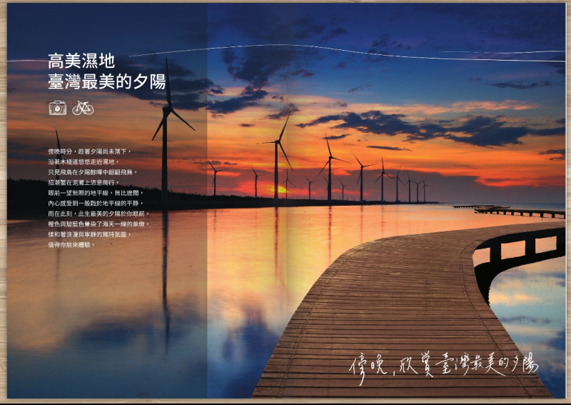 高美濕地。 台中市政府/提供