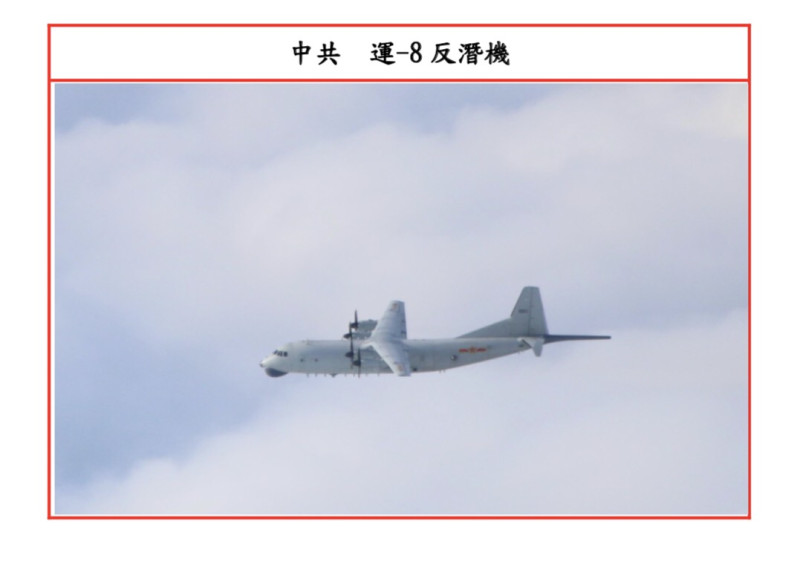 圖為中共軍機「運8－反潛機」。   圖：國防部提供