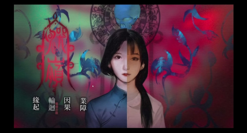 中國StarWish Games的《煙火嶺》被質疑抄襲赤燭遊戲的《返校》。   圖：翻攝自煙火嶺遊戲畫面