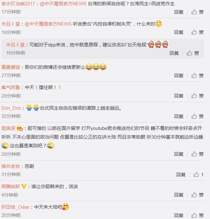 中天電視Weibo出現許多中國韭菜雪中送炭   圖:擷取自Weibo