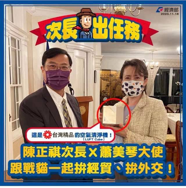 駐美代表蕭美琴感謝經濟部次長陳正祺帶了台灣精品「MIT空氣清淨機」，表示防疫當下努力工作的大家一定要保持身體健康。   圖：經濟部／提供