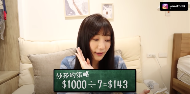 愛莉莎莎挑戰一週只花一千元。   圖：翻攝Youtube／愛莉莎莎Alisasa／一週每餐50元