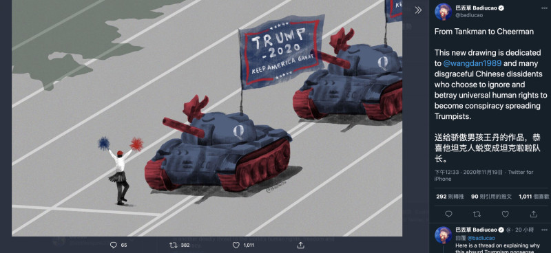 中國異議漫畫家巴丟草將六四天安門著名的「坦克人」，畫成戴著紅帽（暗指共和黨支持者）的啦啦隊，並說「送給驕傲男孩王丹的作品，恭喜他坦克人變成坦克啦啦隊長」   圖：翻攝巴丟草推特
