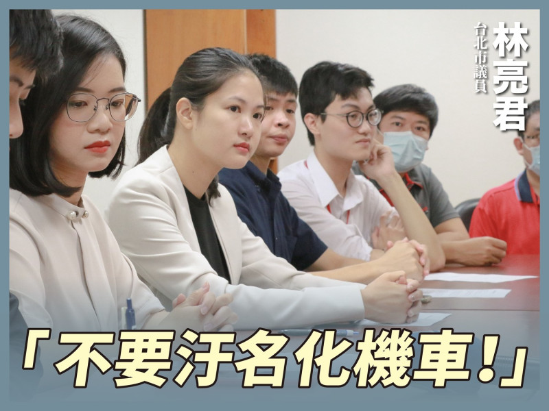 台北市議員林亮君表示，限制機車二段式左轉的政策落伍過時，也歧視機車族。   圖 : 取自林亮君臉書。