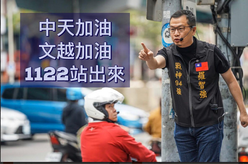 羅智強號召支持者站出來挺新聞自由   圖:擷取自臉書