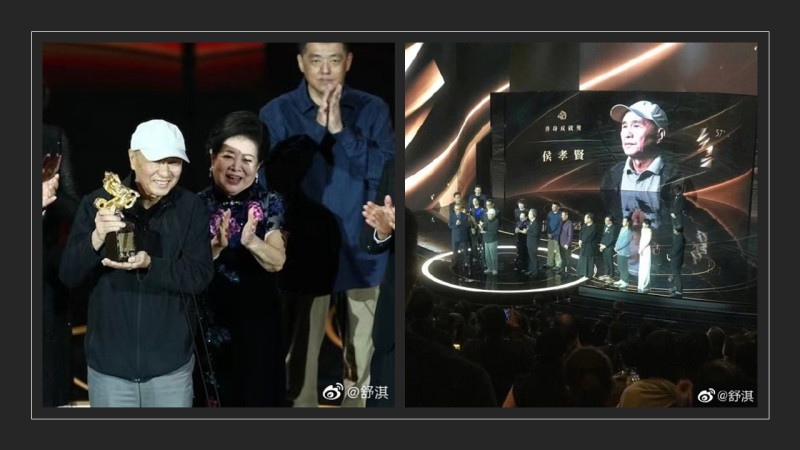 73歲名導侯孝賢奪得「終身成就獎」，在場影人全體起立致敬。   圖：翻攝自舒淇微博