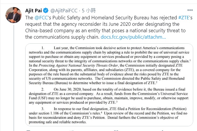 美FCC主席派伊在推特上表示，中興通訊沒有質疑為中國政府搜集情報的法律，可能威脅美國國安。   圖：翻攝自派伊推特