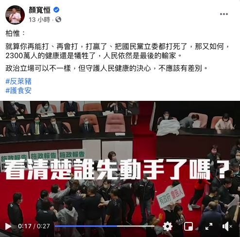 顏寬恒點名陳柏惟,酸他打贏了又如何?