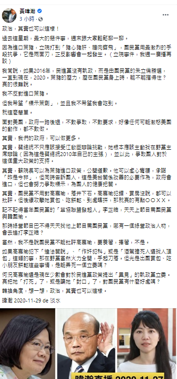 黃暐瀚今（29日）於臉書發文發表看法，認為攻擊買包、吃餅乾「真有點ＯＯＸＸ」   圖：翻攝黃暐瀚臉書