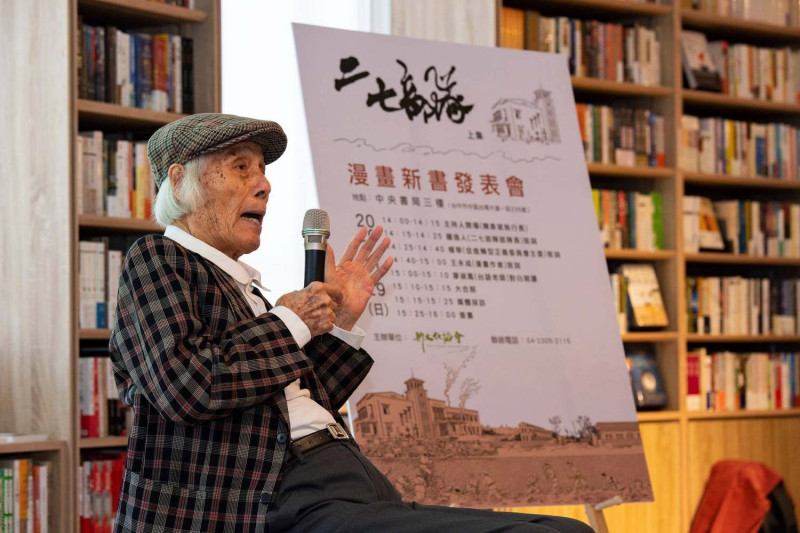 今年高齡一百歲的二七部隊長鍾逸人，依然聲如洪鐘的敘述當年歷史，令人佩服。   圖：擷取自台中市新文化協會臉書