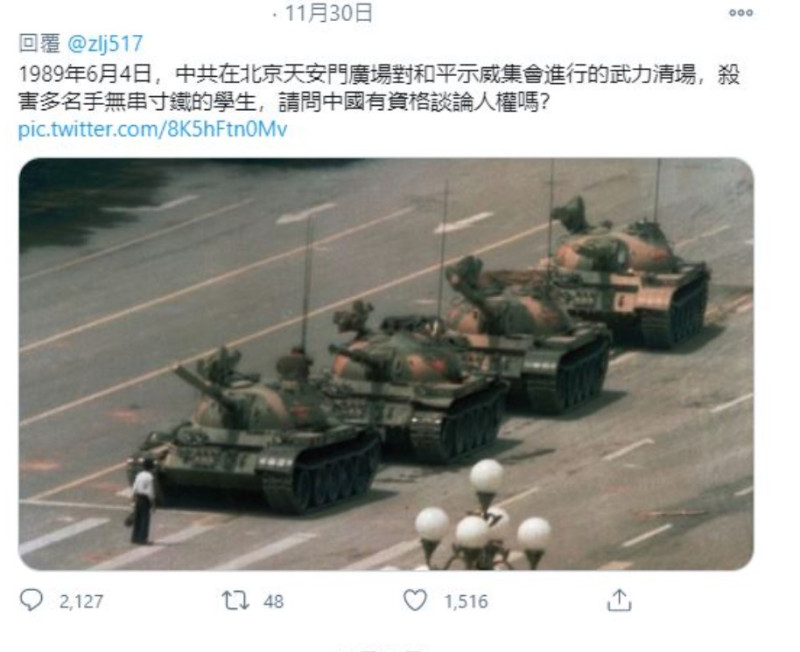 六四「坦克人」是近代中國的重要時代記憶 圖:擷取自推特