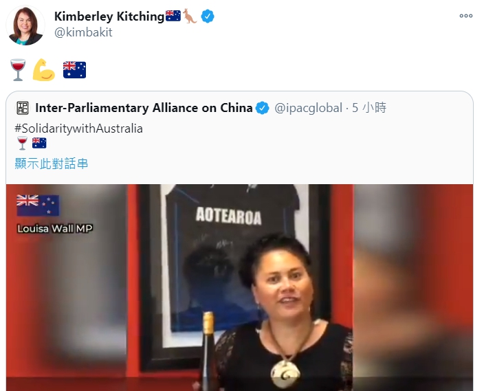 澳洲參議員Kimberley Kitching聲援被中國課重稅的澳洲，他們號召大家在12月一起購買與飲用澳洲紅酒。   圖: 翻攝自Kimberley Kitching推特