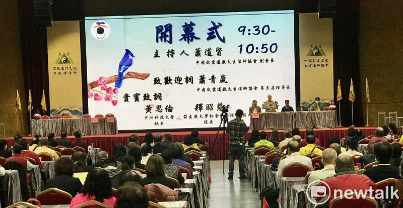 中國武當道教太玄法師協會與玄奘大學合辦的「玄門」宗教文化研討會上午舉行。   唐復年/攝