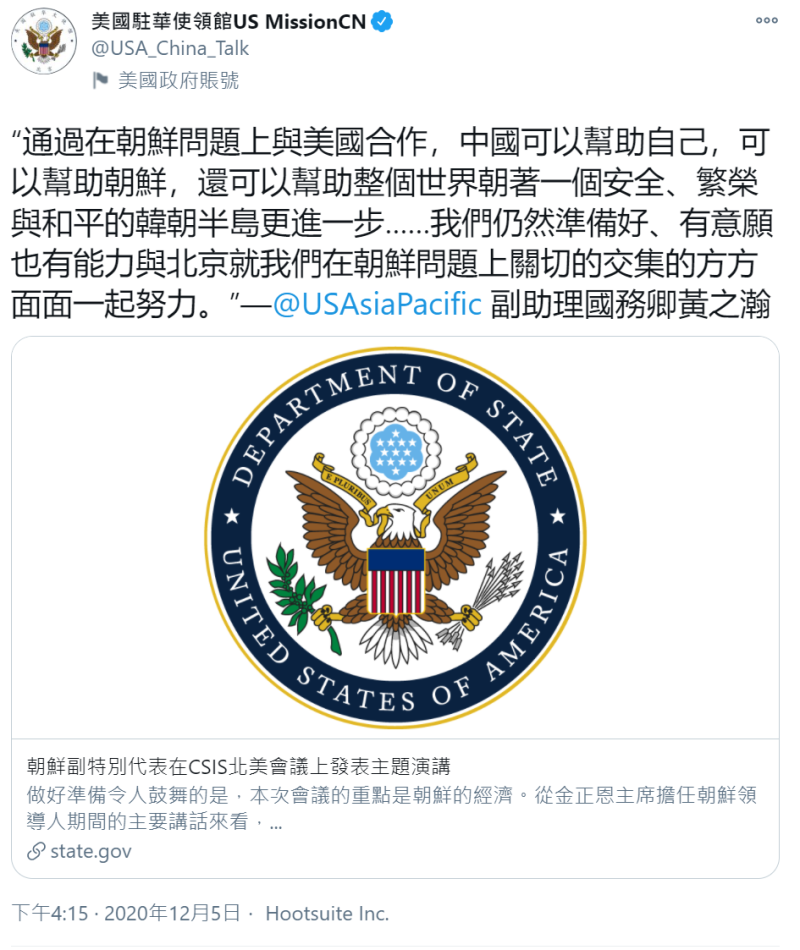 北韓事務副助理國務卿黃之瀚說法，呼籲中國可以在北韓問題上與美國合作   圖：美國駐華使領館 推特