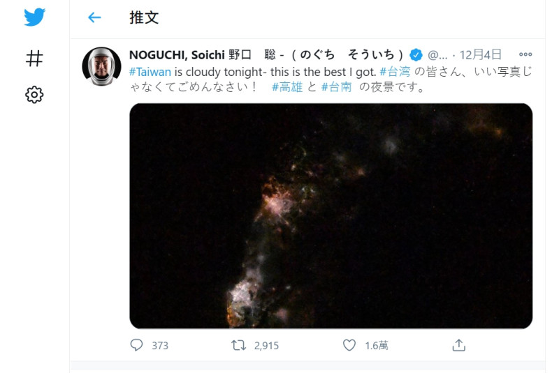 日籍太空人野口聰一，發布了一張從國際太空站所拍攝的高雄和台南夜景圖   圖:翻攝自野口聰一twitter