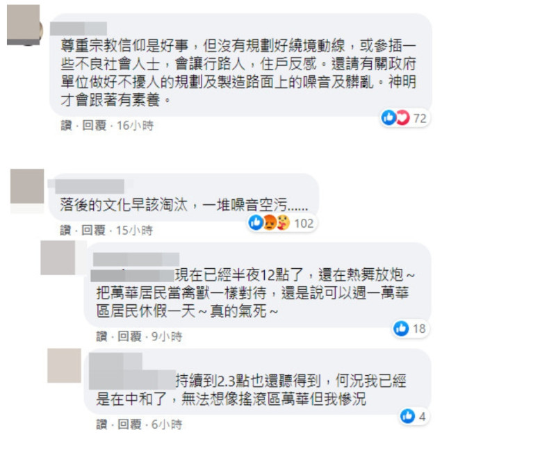 民眾直接灌爆蔡英文總統臉書表達對鞭炮聲不滿，希望政府改善。   圖:翻攝自蔡英文臉書