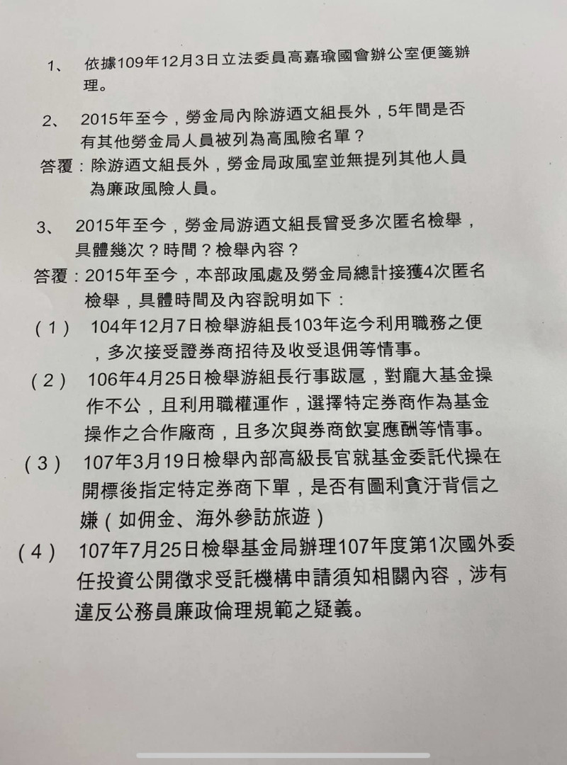民進黨立法委員高嘉瑜國會辦公室便籤   圖：翻攝高嘉瑜臉書