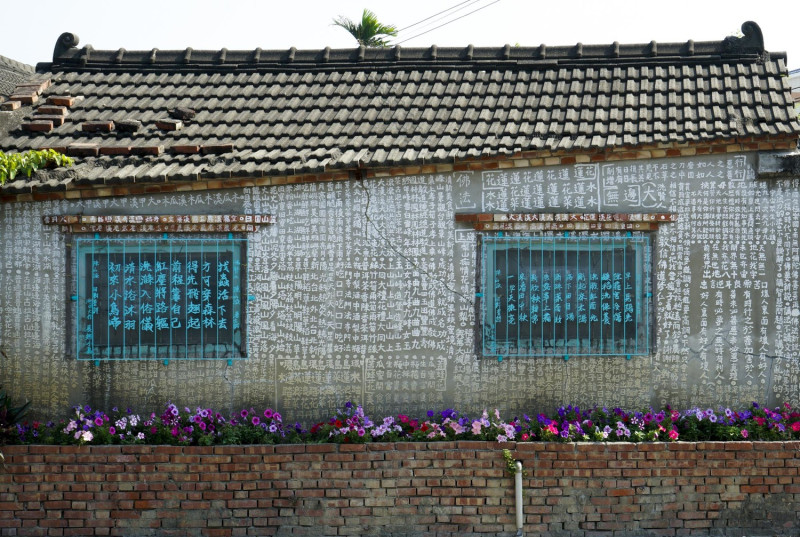 陳山派滿牆的詩詞創作和他的詩詞作品衍生出的鐵花窗，兩相呼應成趣。   圖：張良一/攝