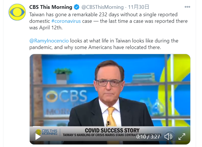 CBS晨間新聞「哥倫比亞今日早晨」在11月30日的「Covid成功故事」訪問移居台灣的楊呈偉夫婦，並介紹台灣已長達232天沒有武漢肺炎本土病例。   圖：擷取自CBSThisMorning twitter