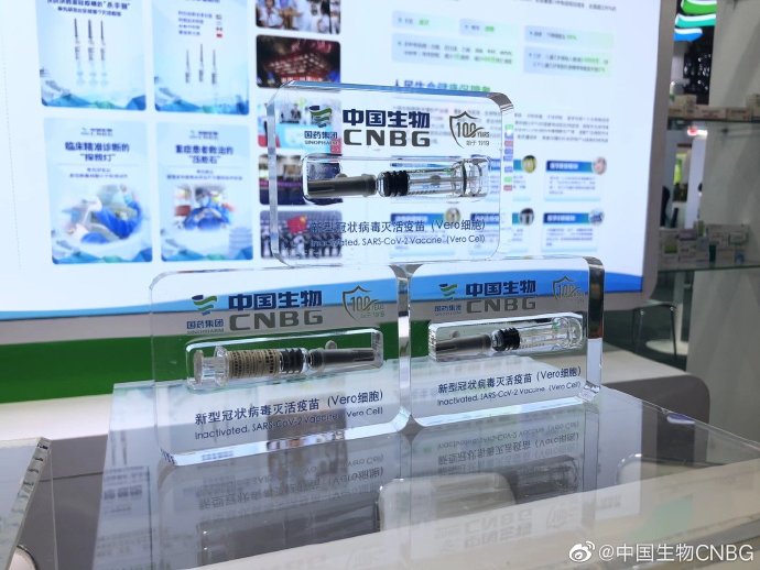 中國製疫苗。（中國疫苗示意圖）   圖：翻攝自中國生物CNBG微博