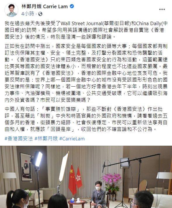 今（10日）林鄭月娥於臉書發布貼文，稱香港在過去5個月間，不僅街頭暴力絕跡，社會也恢復穩定、市民得以重新依法享有自由及人權。   圖：翻攝自林鄭月娥臉書