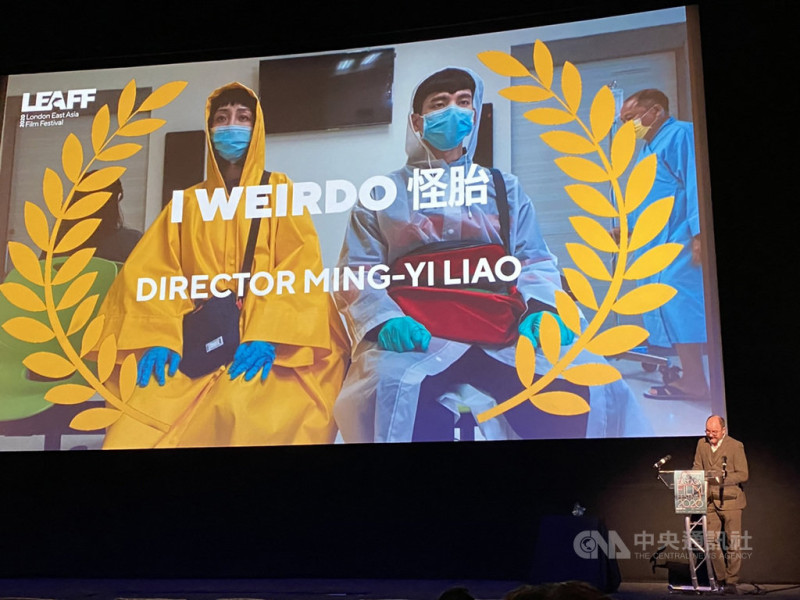 倫敦東亞電影節12日晚間舉辦頒獎典禮，台灣電影「怪胎」脫穎而出，獲得最佳影片大獎。（駐英文化組提供）   