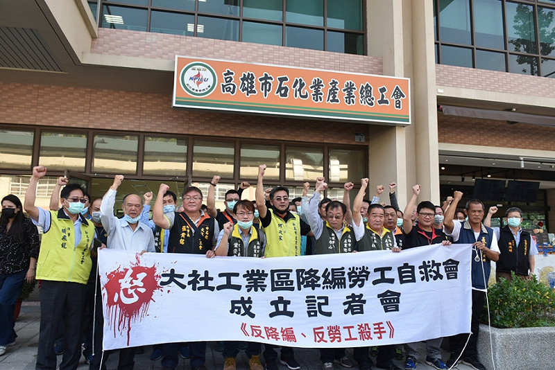 各石化企業工會成立大社工業區反降編自救會。   圖：孫家銘/攝